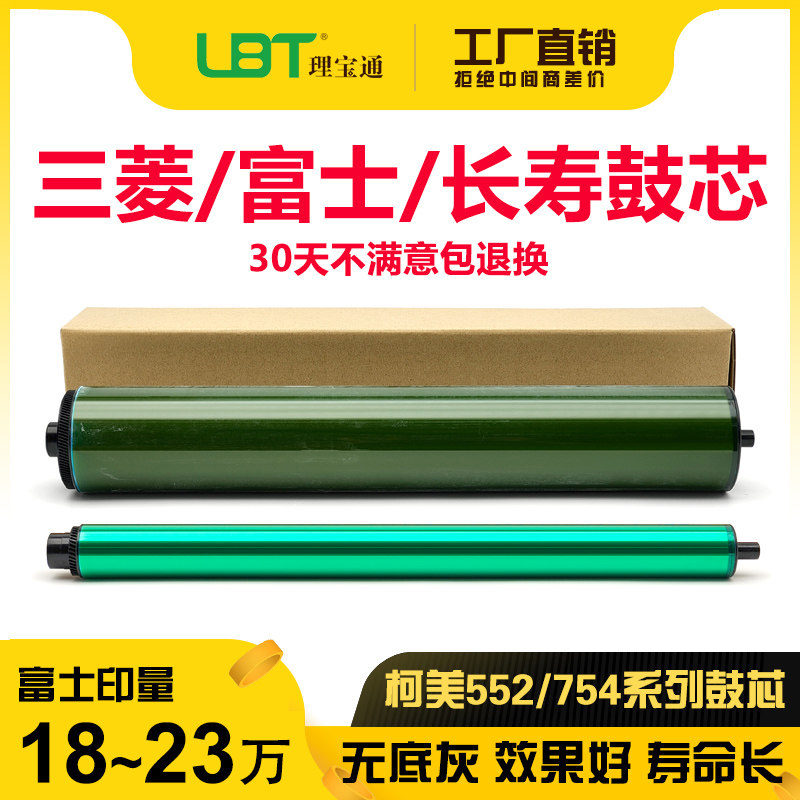 柯美C 552 602 652 654 754 451 550 650 452 659鼓刮759鼓芯硒鼓