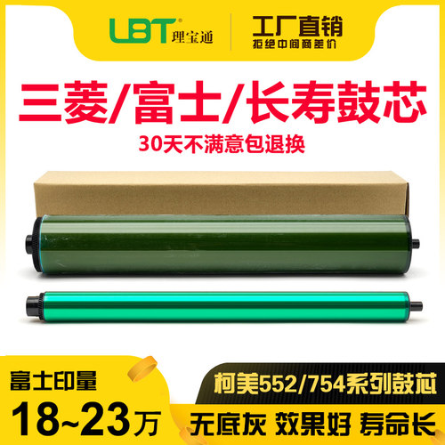 柯美C 552 602 652 654 754 451 550 650 452 659鼓刮759鼓芯硒鼓