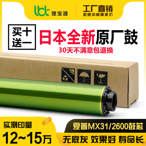 夏普MX31 2601 3101 4001 4128 5128 4148 5148 4110硒鼓5111鼓芯
