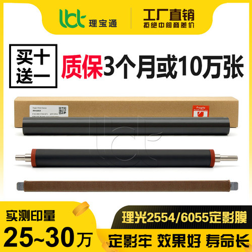 方正FR 3255 3225 3230 3240 3250 S 定影膜 下辊 油布压条原装