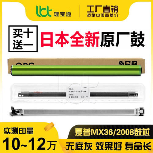夏普MX36 2318 2018 3128 3138 2338 2618 2638原厂鼓芯3114硒鼓