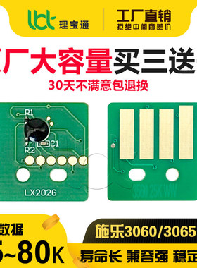 施乐四代五代IV V 2060 3060 3065 2560鼓芯硒鼓3560碳粉粉盒芯片