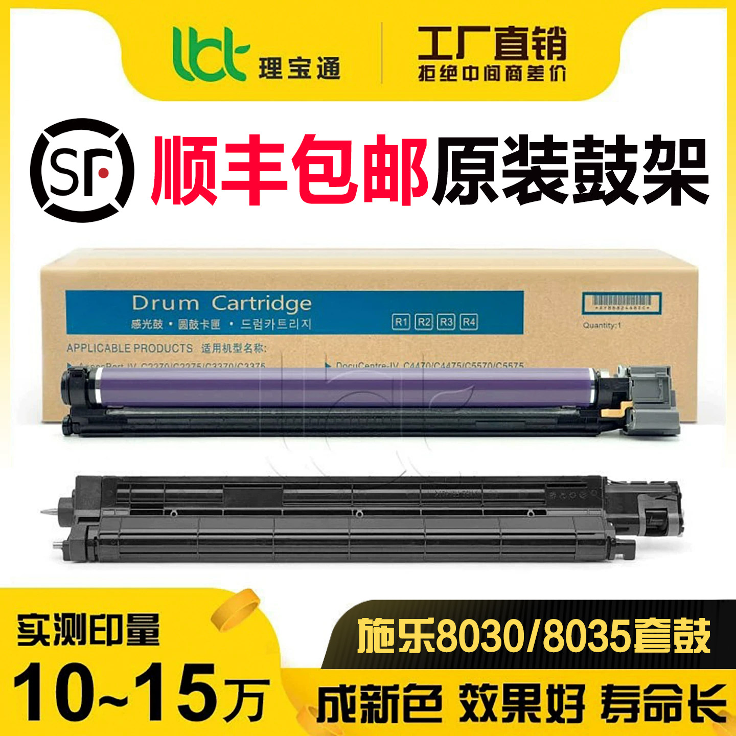 施乐C 8030 8035 8045 8055 8070 785