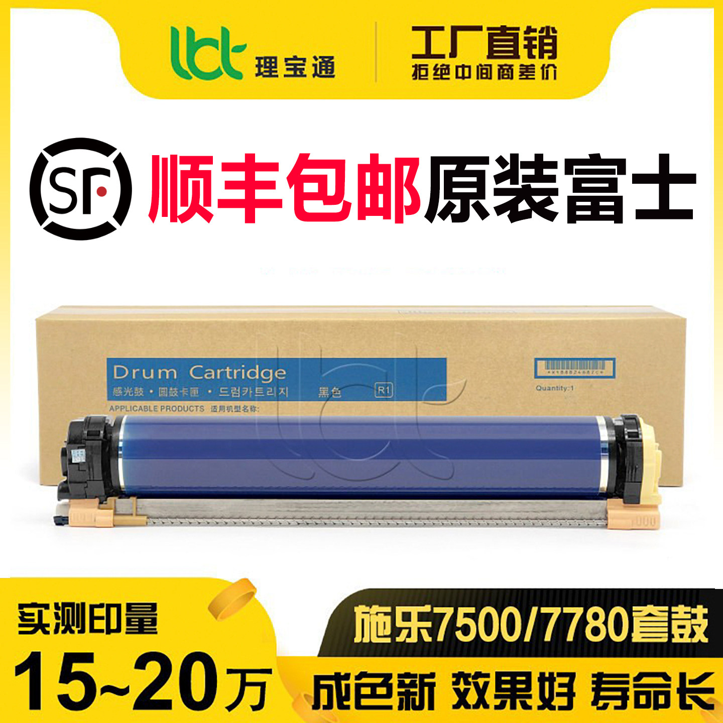 施乐700 7500 7550 560 7780 J75 7785套鼓C75 9070硒鼓鼓架组件图片