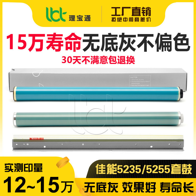 德国 佳能C 5030 5035 5045 5051 5235 5240 5250 5255硒鼓鼓芯鼓 - 实物图