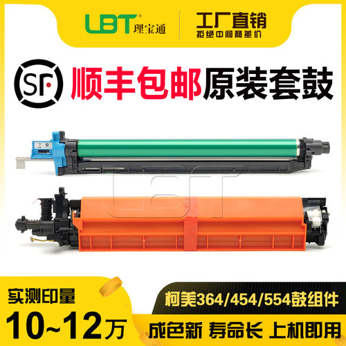 柯美221 224 284 364 454 554 368 458硒鼓558显影仓658套鼓 鼓架