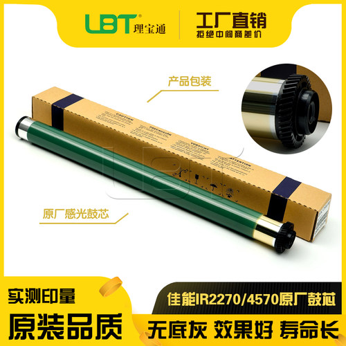 佳能IR3225 3230 3035 3045 3235 3245 3530 3570 4570感光硒鼓芯