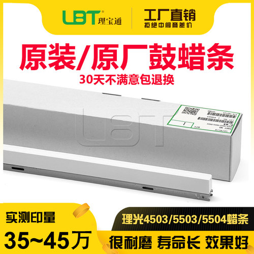 理光C 3003 3503 4503 5503 6003 3504 4504 5504 6004鼓蜡条腊条