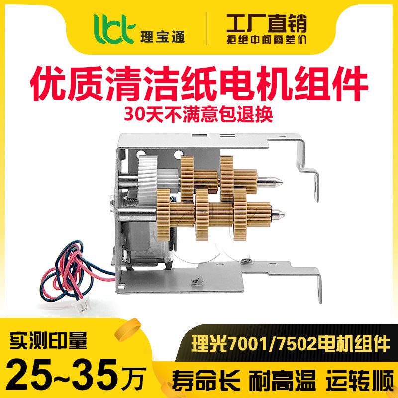 理光7502 7000 7001 8000 7500 8001 