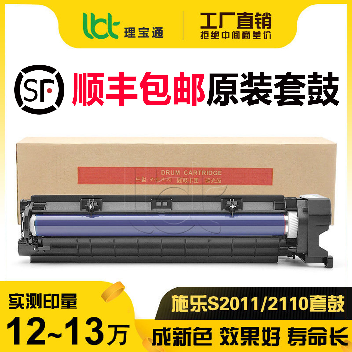 施乐201121101810套鼓硒鼓显影图片