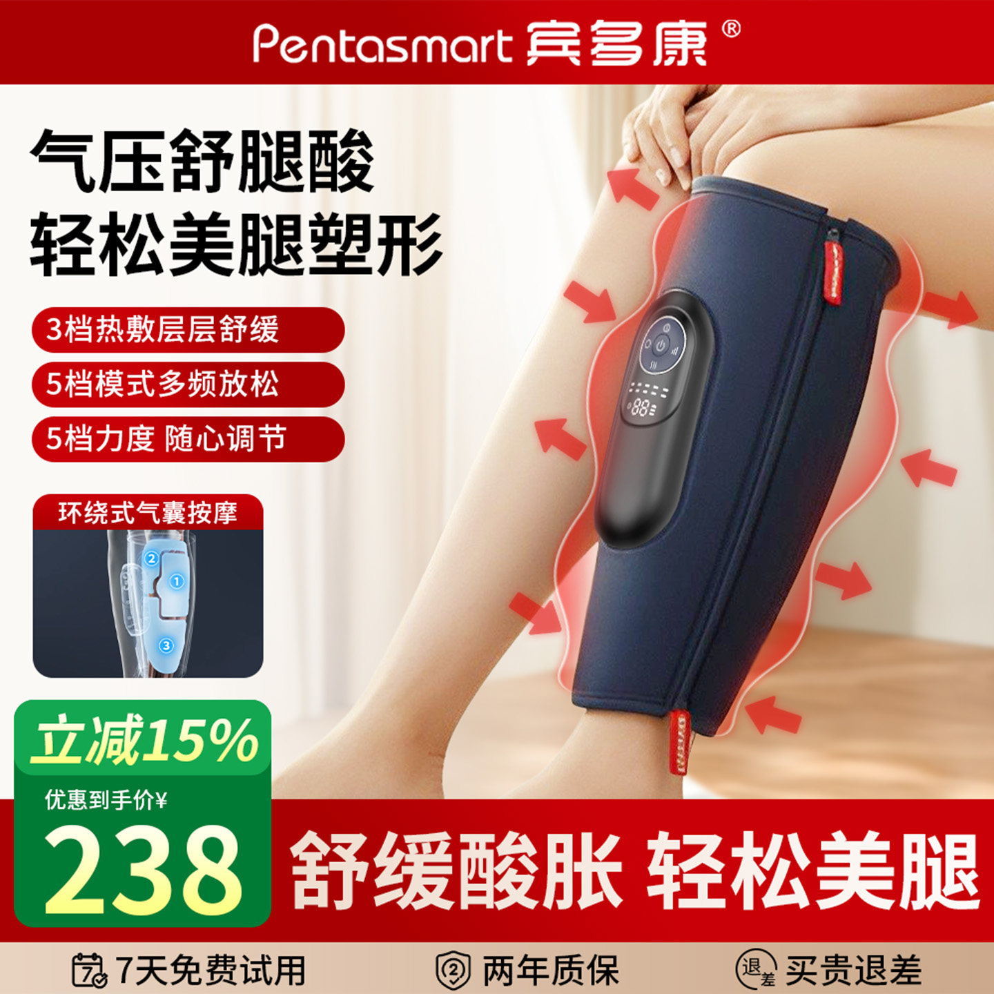 宾多康母亲节礼物腿部按摩器小腿肌肉全动揉捏静脉经络曲张疏通仪
