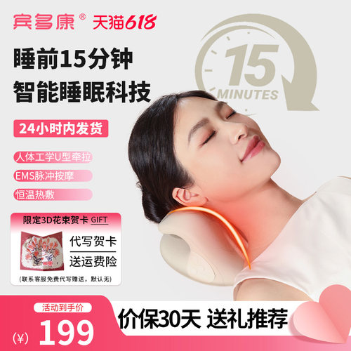 【护颈拉伸】热敷C型牵引按摩枕