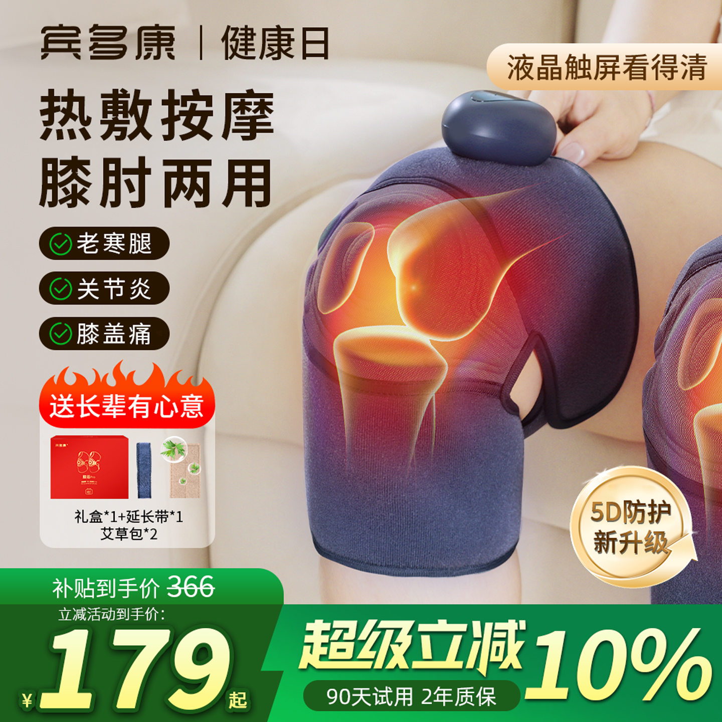 「膝盖不疼了」老寒腿暖护神器