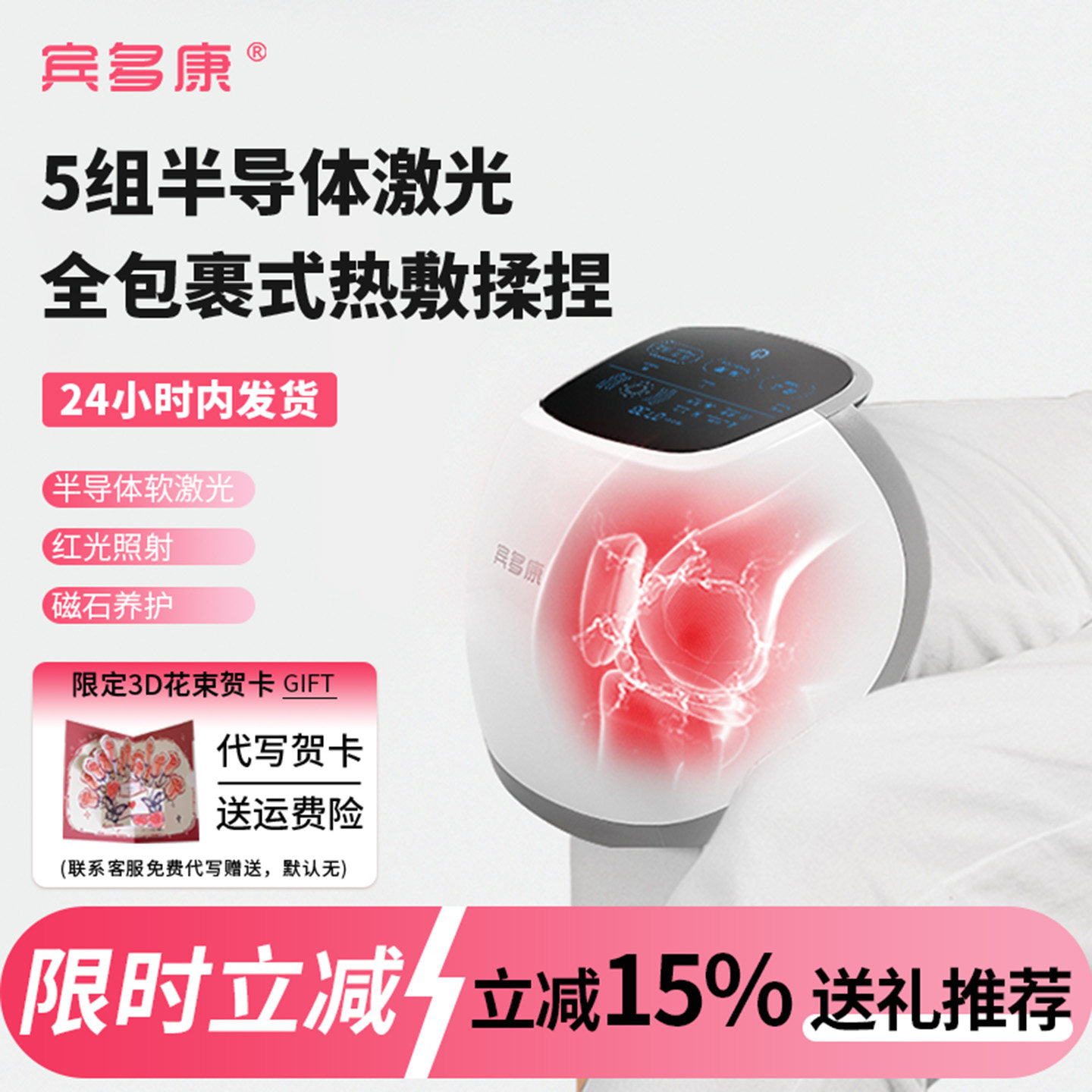 宾多康膝关节加热理疗护膝盖热敷仪中老年人专用女士老寒腿按摩器