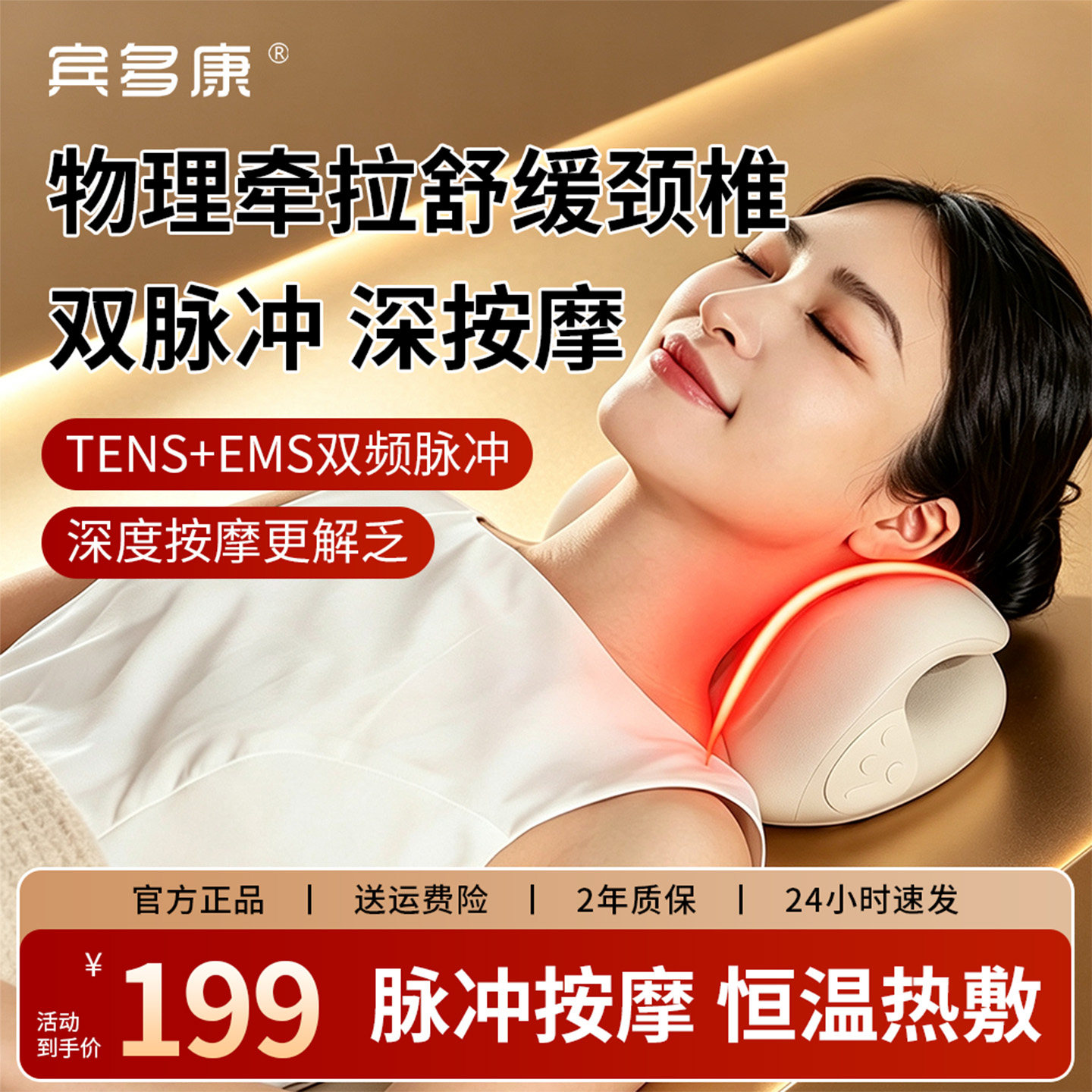 【脖子酸硬】牵拉颈椎按摩枕
