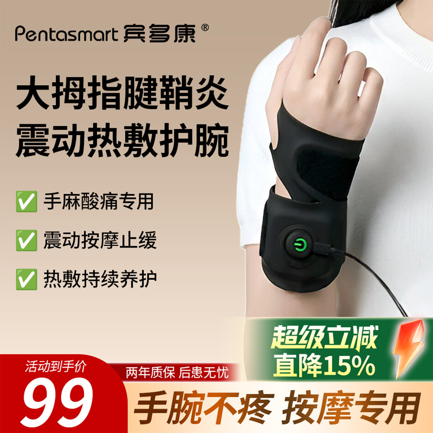 宾多康腱鞘炎手腕按摩仪腕管综合征手部热敷电脉冲腕关节理疗器