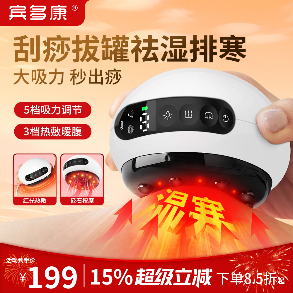 「无痛刮痧」电动经络刷拔罐神器