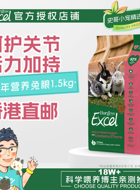 【官方授权店】英国Burgess布格斯中老年兔粮1.5kg原装香港直邮