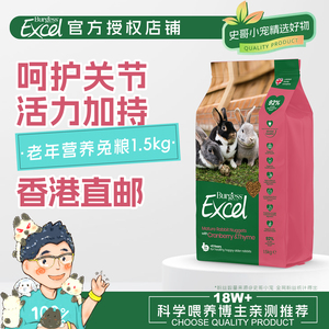 布格斯老年兔粮1.5kg香港直邮