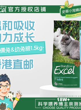 【官方授权店】英国现货Burgess布格斯幼年兔粮1.5kg原装香港直邮