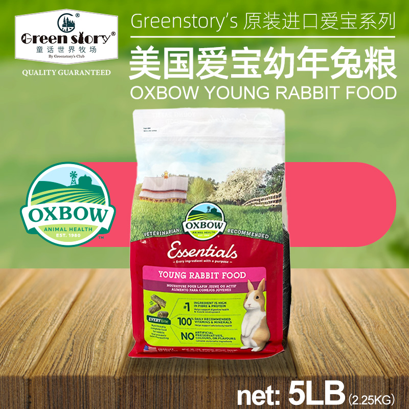 oxbow爱宝宠物兔粮成幼年饲料颗粒肉兔子专用粮食美国进口食粮-封面