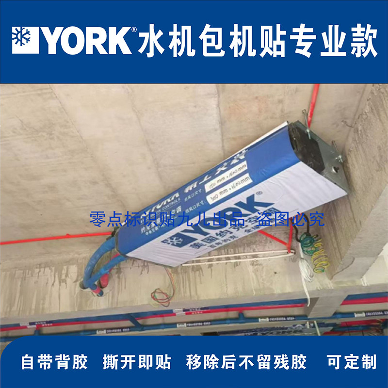 约克中央空调水机风口尺寸防尘装饰提示贴包机贴管道标识贴纸定制,个性定制/设计服务/DIY,不干胶/标签,淘宝优惠券,粉丝福利购,淘宝优惠卷