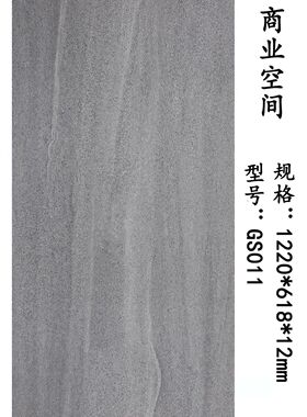 商业空间木地板618x1220锁扣大板强化复合地板水磨石水泥灰色彩色