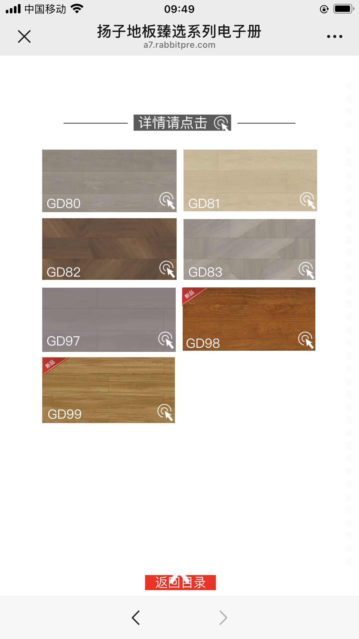 扬子强化复合地板臻选系列ENF环保耐磨防水地暖木地板厂家直销