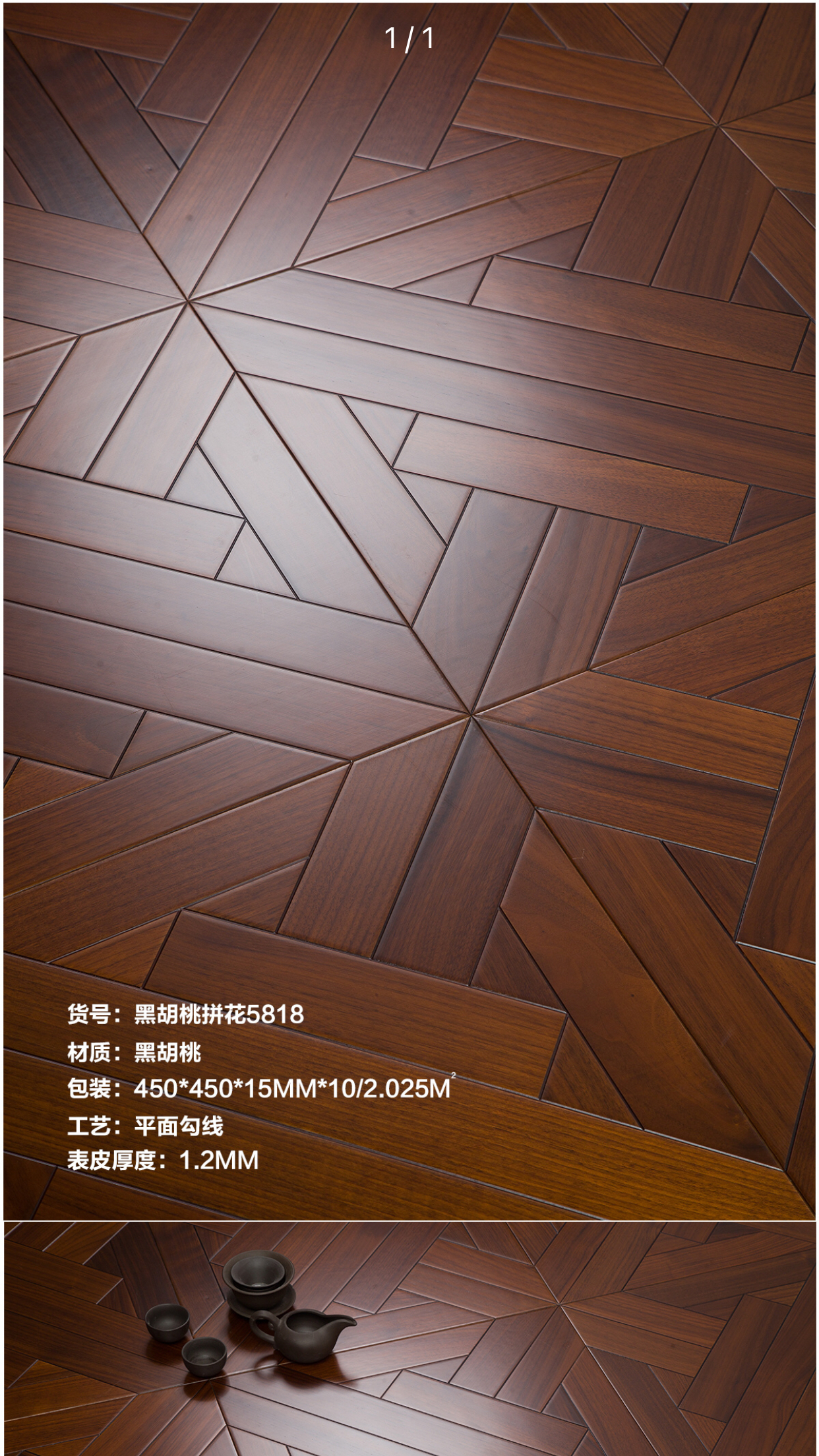 多层黑胡桃艺术拼花系列实木复合地板防水耐磨别墅家装地暖直销