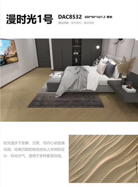 圣象新三层实木地板人字拼桦木栎木家用ENF环保耐磨地暖工厂直销