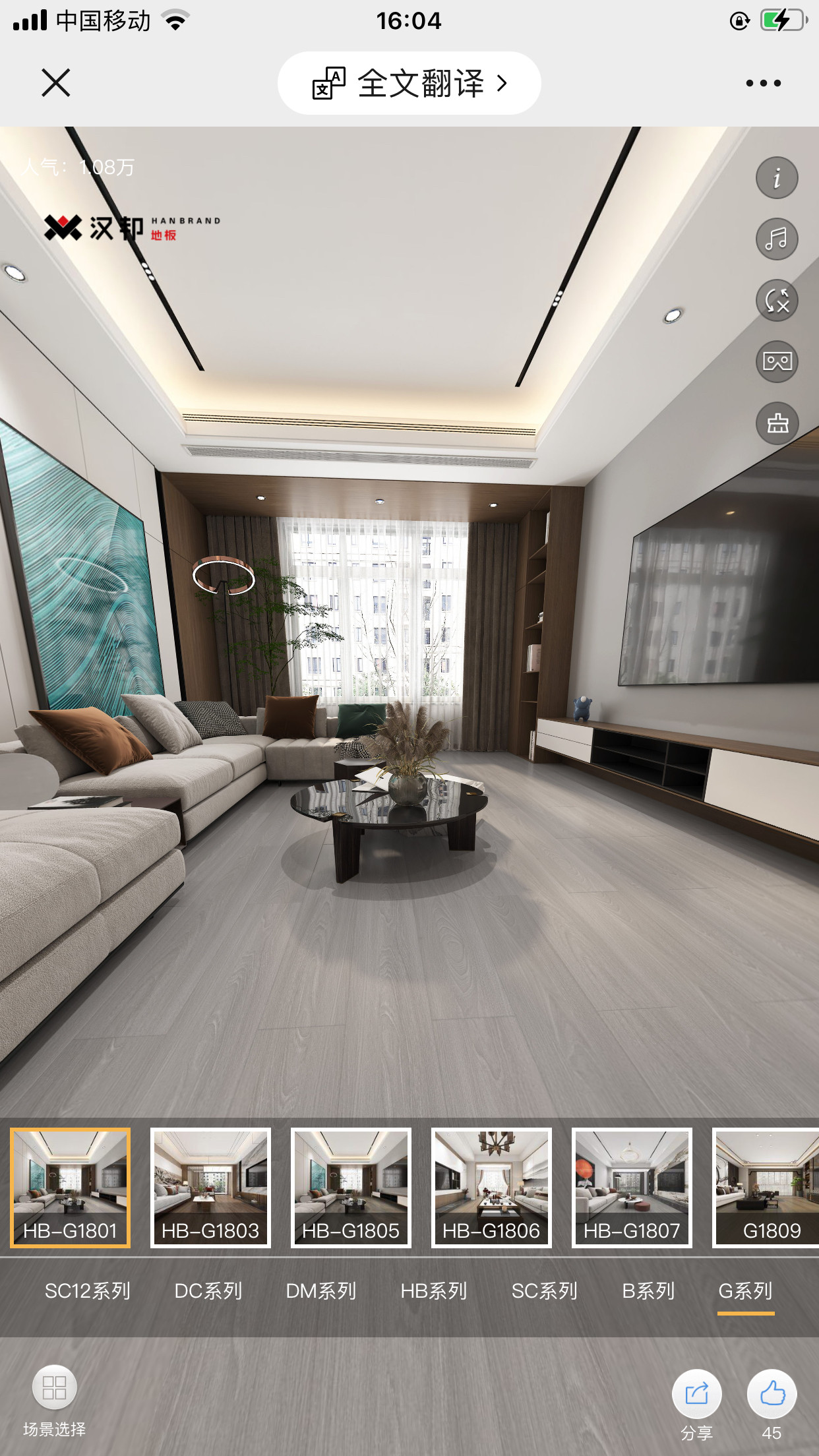 汉邦G系列1.2强化复合地板耐磨防水环保室内卧室木地板厂家直销