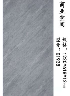 商业空间木地板618x1220锁扣大板强化复合地板水磨石水泥灰色彩色