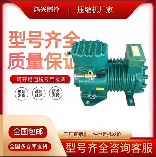 原装C-L37M8L C-L55M8C C-L90M82 C-L150M82全新半封闭制冷压缩机