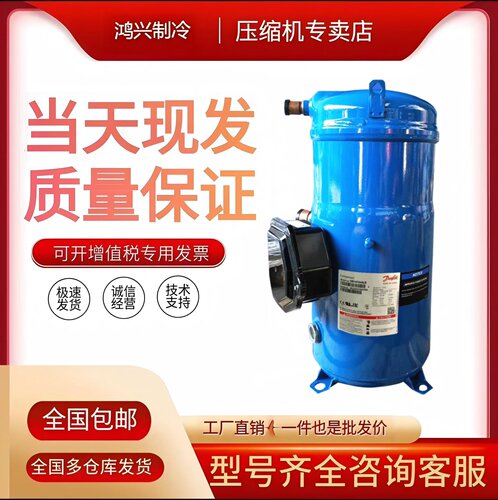 SM124A4ALB SM147A4ALB SM148/SM161T4VC SM185S4CC 丹佛斯压缩机