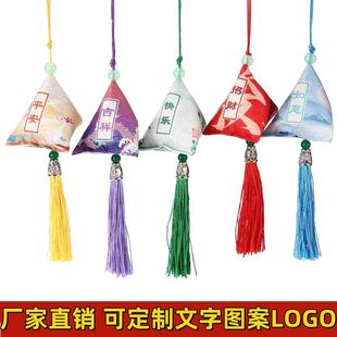 端午节艾草三角粽子艾叶香包驱蚊香囊香袋挂件商务活动礼品LOGO