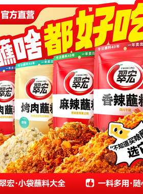 翠宏香辣碟蘸料100g辣椒面
