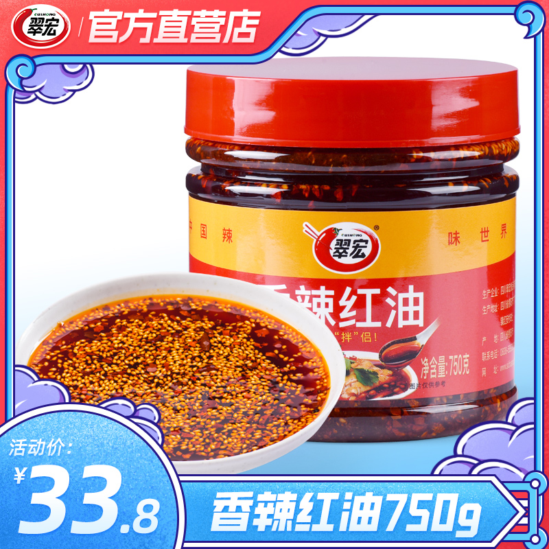 翠宏红油拌菜料750g家庭装