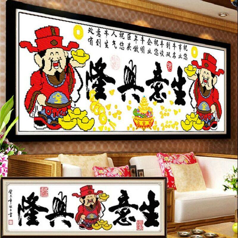 蒙娜丽莎十字绣1.8米大幅生意兴隆新款财神到聚宝盆简单绣十字绣