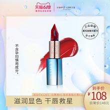 FrontCover星沙润泽大理石唇膏 双色保湿滋润口红欧美ins风