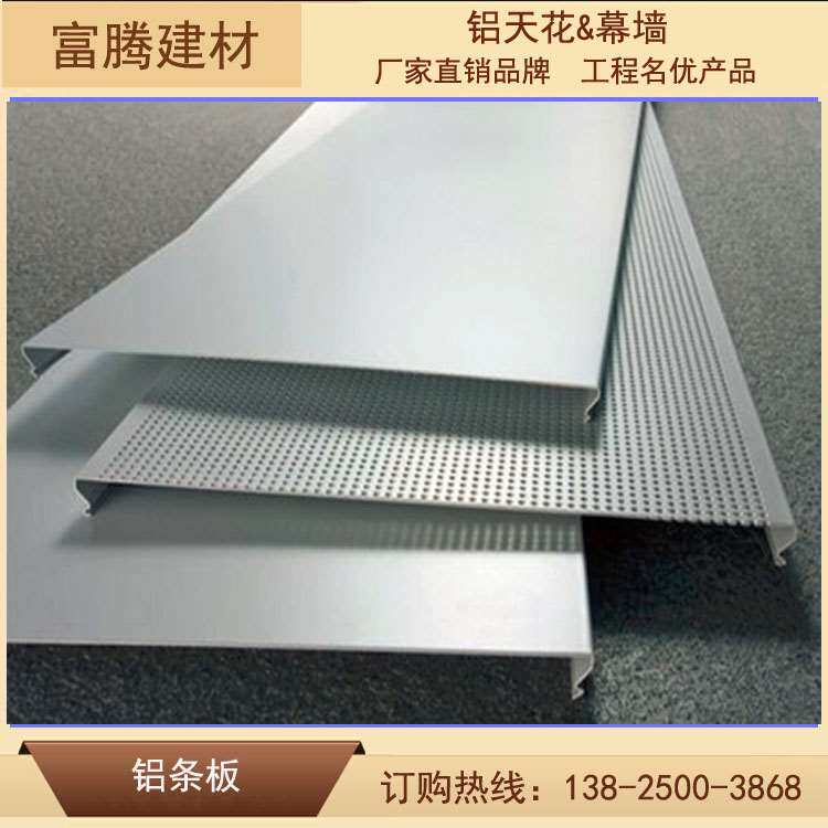 外墙白色门头条扣板合金方条格栅方通天花 车站吊顶条扣板