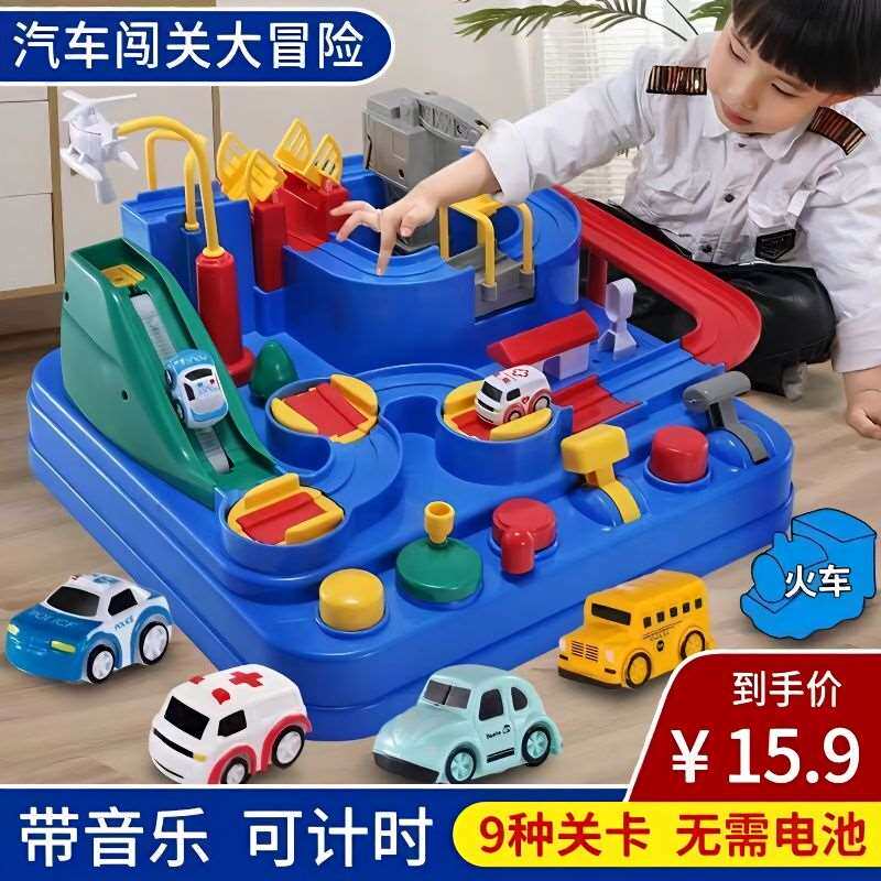 儿童汽车闯关大冒险玩具亲子互动动脑益智轨道车女孩3岁4新年礼物