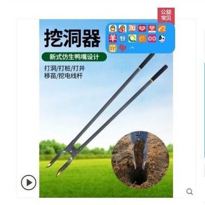 长智挖洞工具对锹电力挖电线杆坑对铲锹取土器对锨洛阳铲挖坑神器