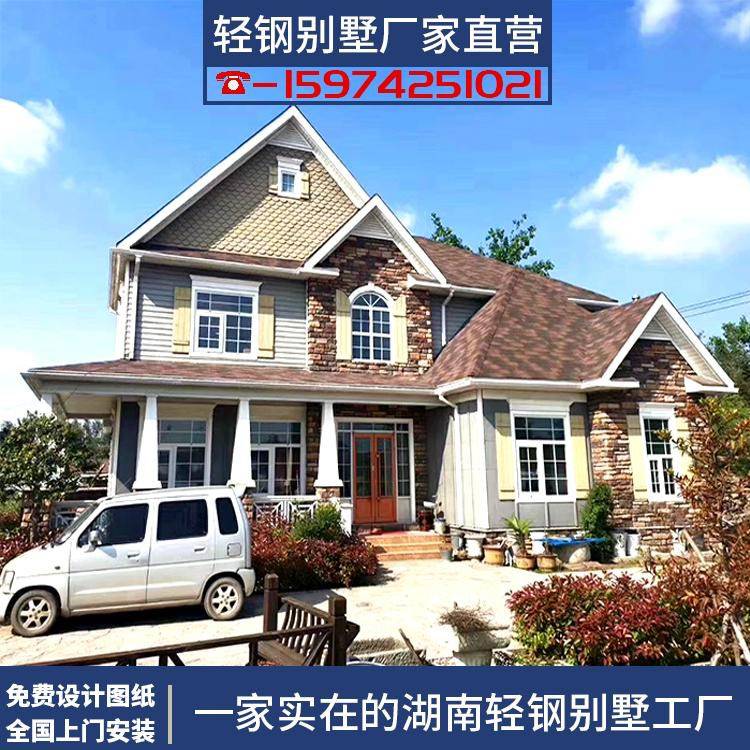 轻钢别墅轻钢别墅材料轻钢别墅新农村活动板房拼装轻钢房自建