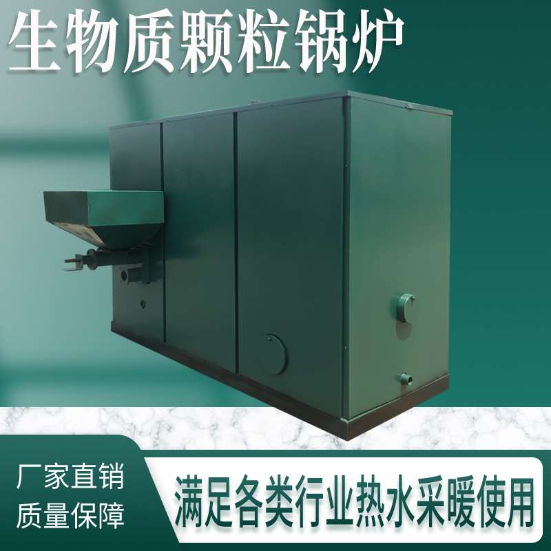 生物质颗粒锅炉洗浴供暖专用锅炉燃气燃煤两用颗粒电锅炉商用热水