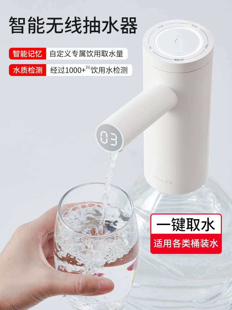 桶装水抽水器小型矿泉水饮水机自动上水器家用饮用水压水器 厨房电器 电动抽水器/取水器 原图主图