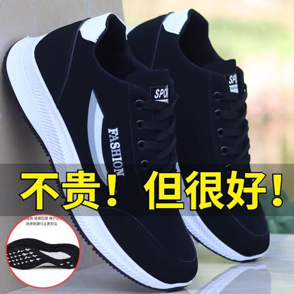 男鞋2022新款秋冬休闲鞋t潮流百搭皮面防水防滑舒适休闲运动跑步