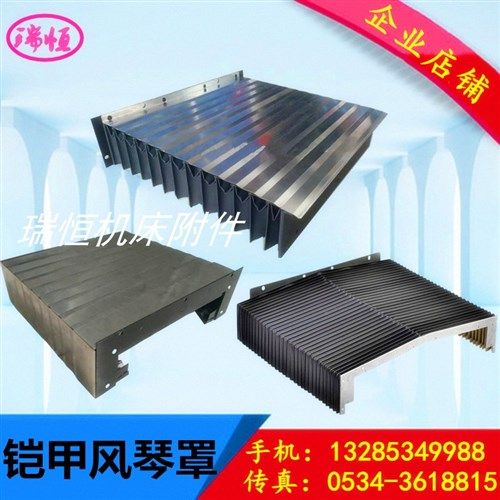 雕刻机床风琴式防护罩五防布耐高温防护板m导轨丝杆防尘罩折布帘