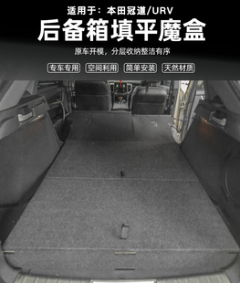 汽车魔盒尾箱后备箱储物箱汽车车床床车盒 适用于本田冠道URV改装