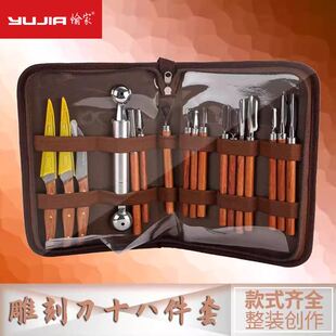 愉家雕刻刀套装厨师刻刀手工雕刻厨房用品小刀学生锋利雕花刀工具