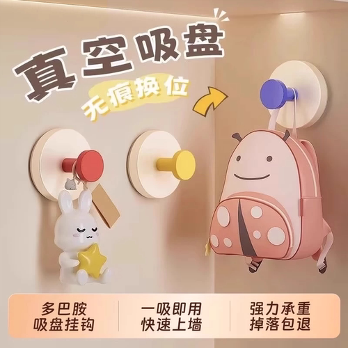 多巴胺无痕免打孔吸盘挂钩承重